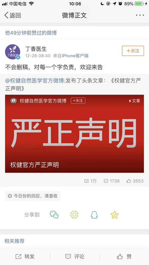 權健奇葩產品網絡熱銷 壯陽糖、石墨烯衛生巾、五行鍋與八卦儀的消費警示