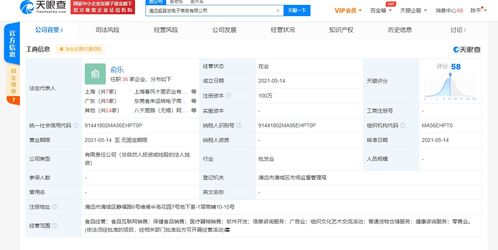 叮咚買菜布局健康賽道，新公司拓寬食品互聯網銷售業務