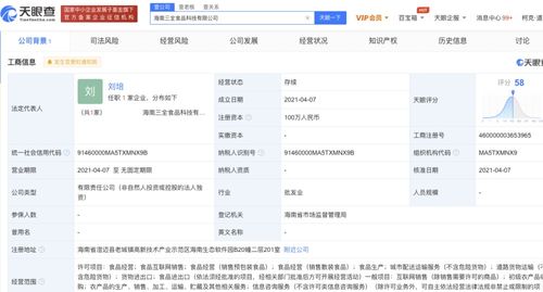 食品互聯網銷售 機遇、挑戰與未來趨勢
